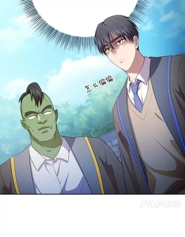 漫画《厌学魔法师想毕业》78.是什么样的缘分第64张图