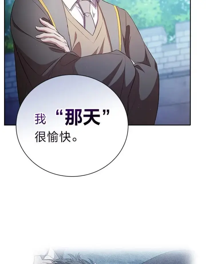 漫画《厌学魔法师想毕业》78.是什么样的缘分第66张图