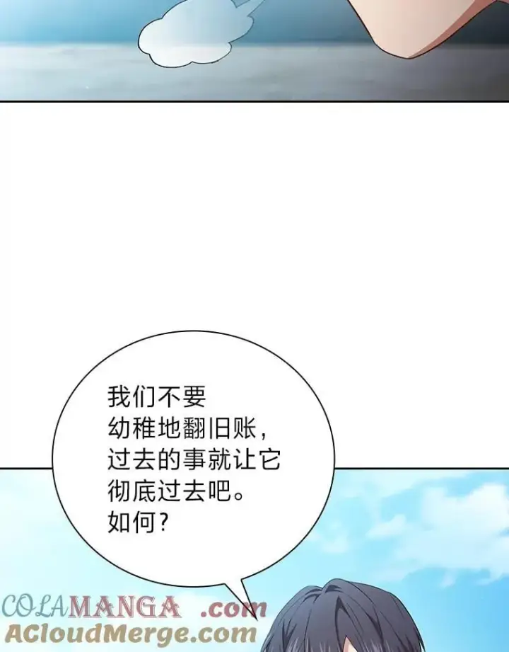 漫画《厌学魔法师想毕业》78.是什么样的缘分第69张图