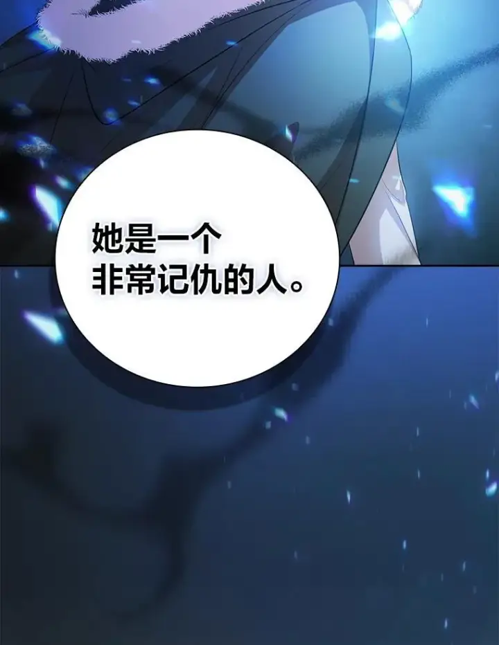 漫画《厌学魔法师想毕业》78.是什么样的缘分第75张图