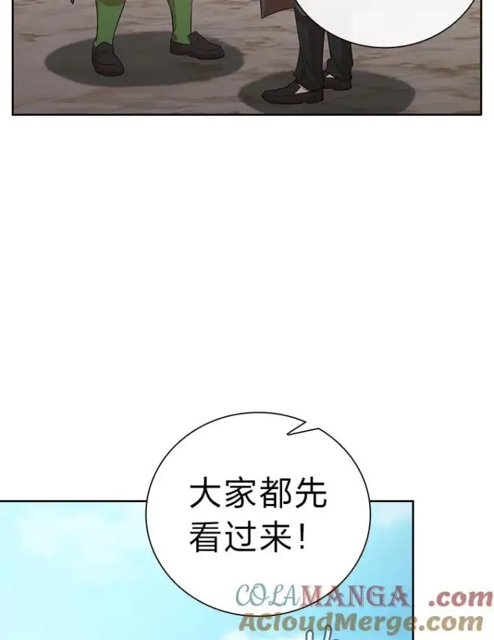 漫画《厌学魔法师想毕业》78.是什么样的缘分第77张图