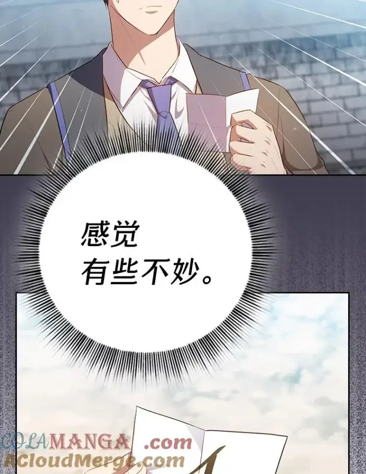 漫画《厌学魔法师想毕业》78.是什么样的缘分第85张图