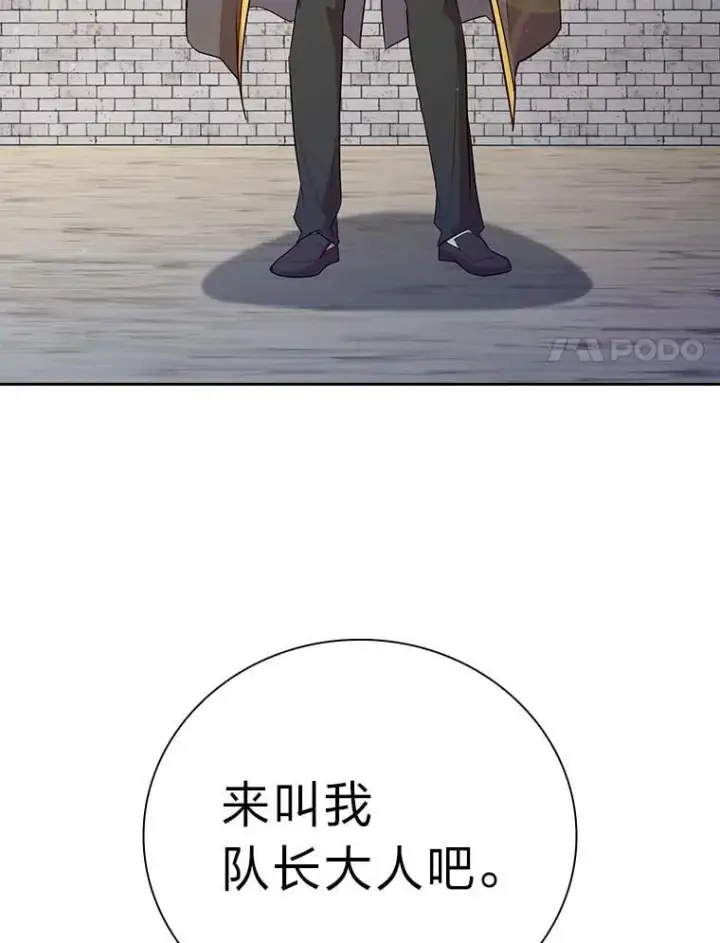 漫画《厌学魔法师想毕业》78.是什么样的缘分第91张图