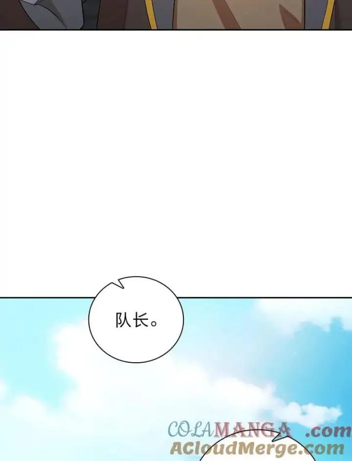 漫画《厌学魔法师想毕业》78.是什么样的缘分第93张图