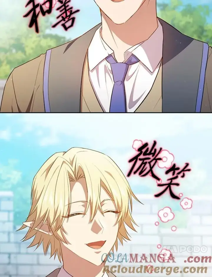 漫画《厌学魔法师想毕业》78.是什么样的缘分第97张图