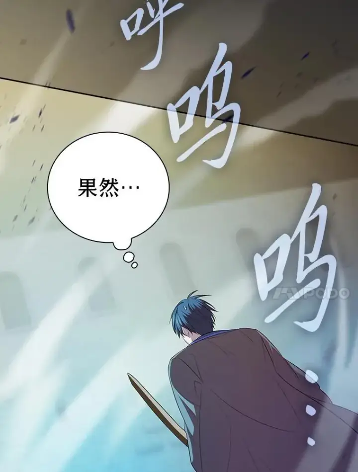 漫画《厌学魔法师想毕业》79.精灵黄牛第102张图