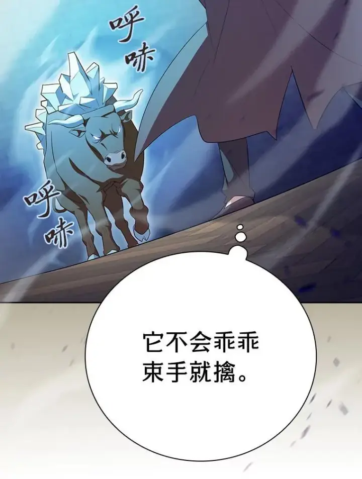 漫画《厌学魔法师想毕业》79.精灵黄牛第103张图