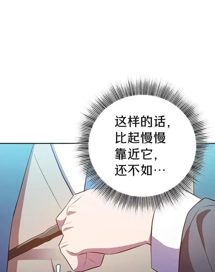 漫画《厌学魔法师想毕业》79.精灵黄牛第104张图