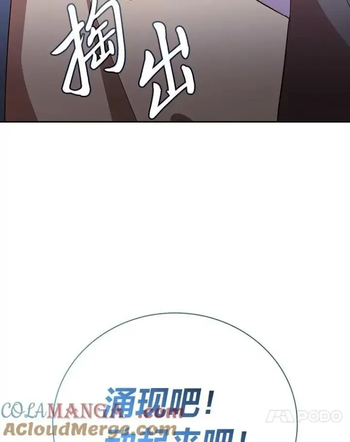 漫画《厌学魔法师想毕业》79.精灵黄牛第105张图