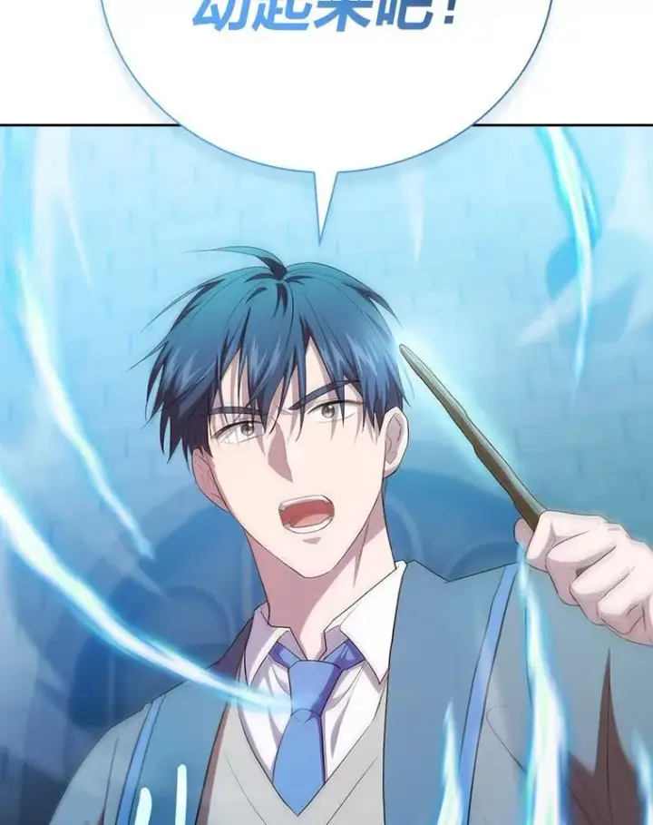 漫画《厌学魔法师想毕业》79.精灵黄牛第106张图