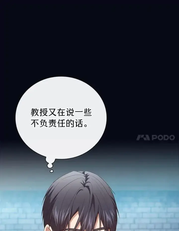 漫画《厌学魔法师想毕业》79.精灵黄牛第11张图
