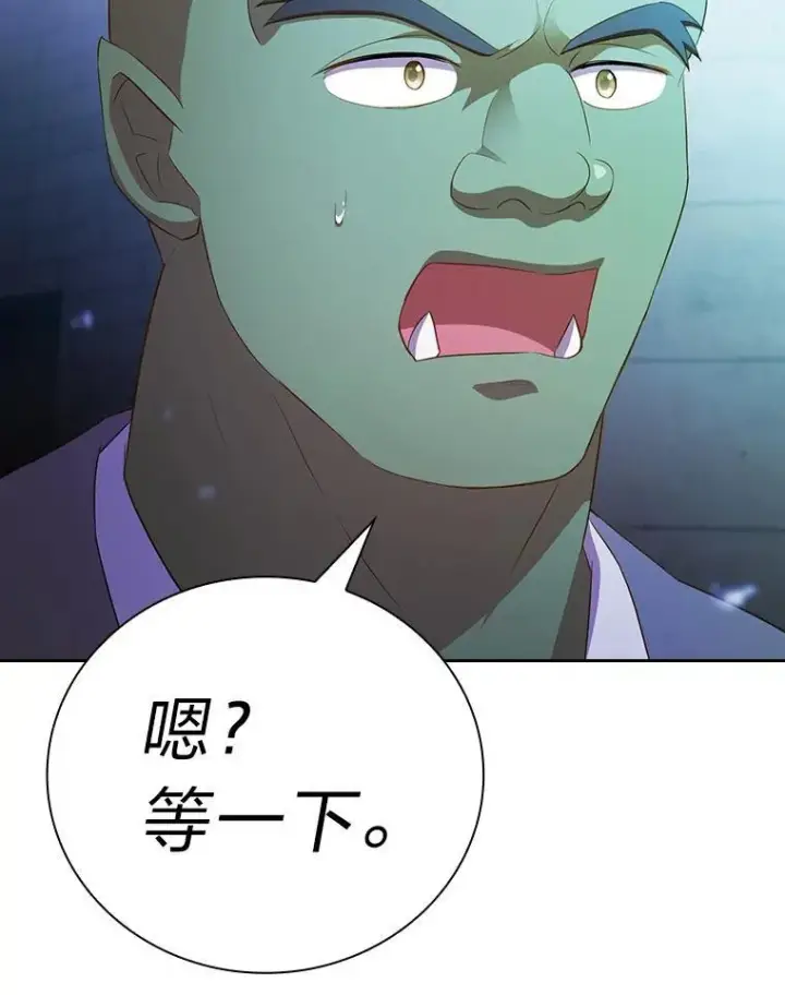 漫画《厌学魔法师想毕业》79.精灵黄牛第118张图
