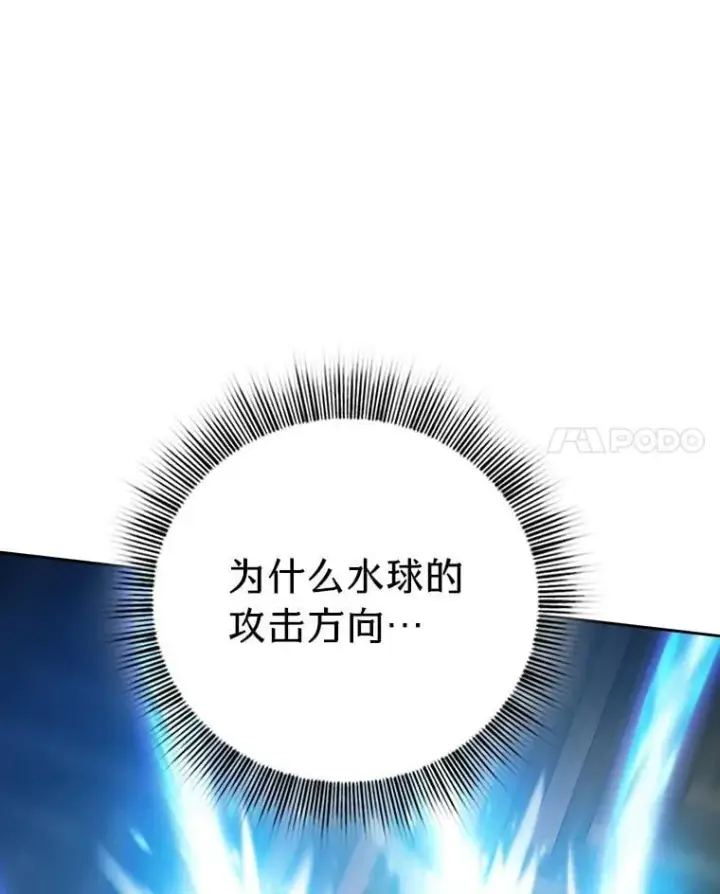 漫画《厌学魔法师想毕业》79.精灵黄牛第119张图