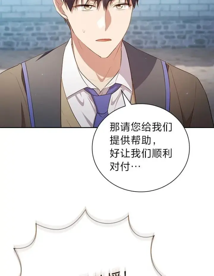 漫画《厌学魔法师想毕业》79.精灵黄牛第12张图