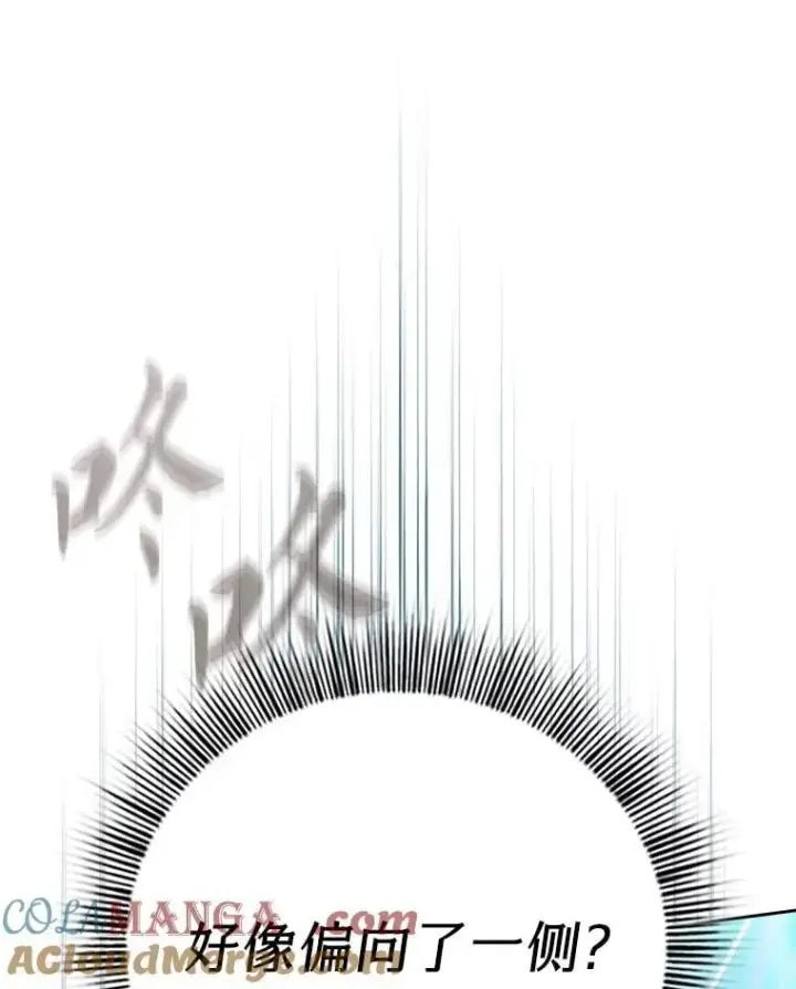 漫画《厌学魔法师想毕业》79.精灵黄牛第121张图