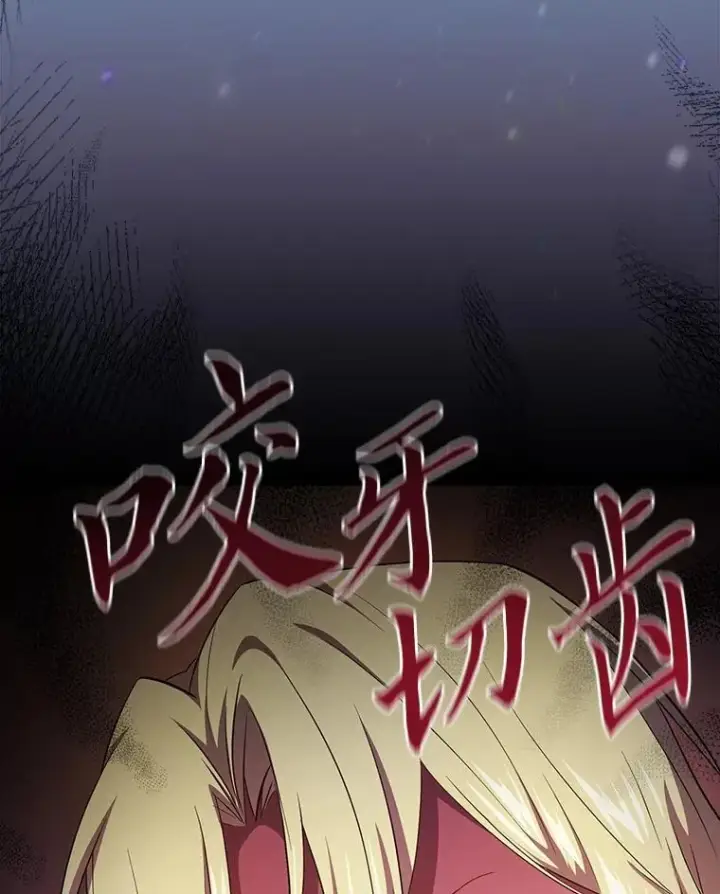 漫画《厌学魔法师想毕业》79.精灵黄牛第127张图