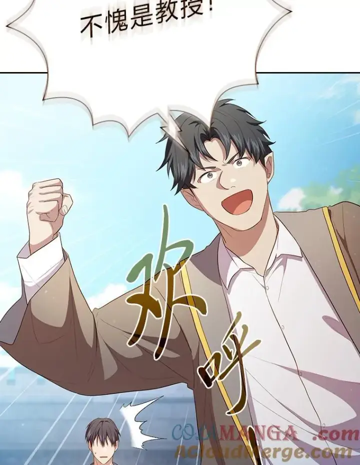 漫画《厌学魔法师想毕业》79.精灵黄牛第13张图