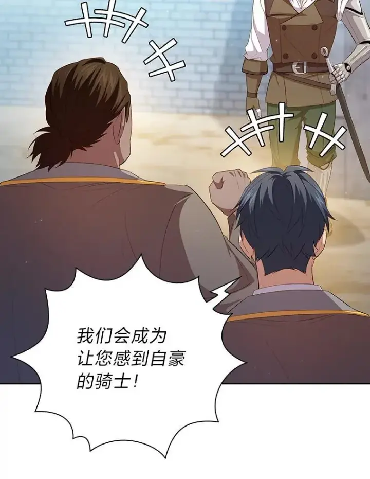 漫画《厌学魔法师想毕业》79.精灵黄牛第15张图