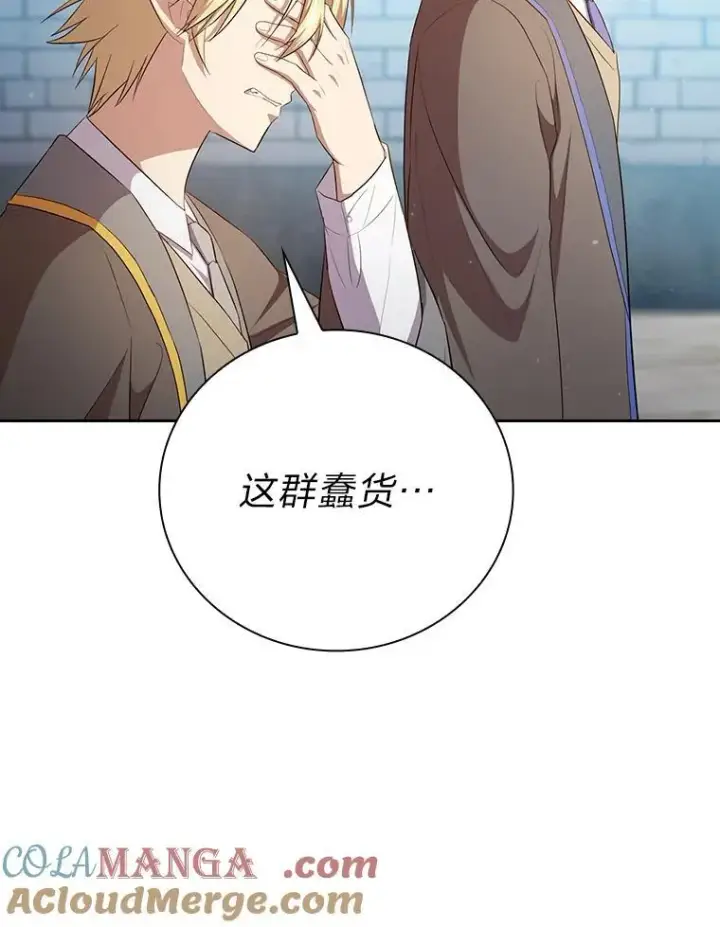 漫画《厌学魔法师想毕业》79.精灵黄牛第17张图