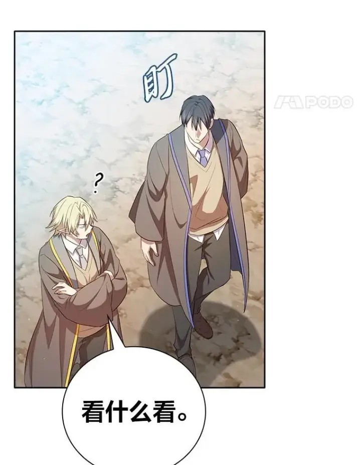 漫画《厌学魔法师想毕业》79.精灵黄牛第18张图