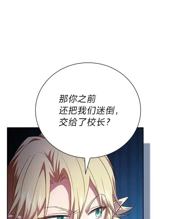 漫画《厌学魔法师想毕业》79.精灵黄牛第22张图