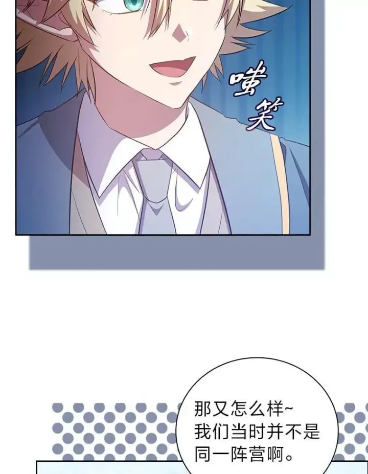 漫画《厌学魔法师想毕业》79.精灵黄牛第23张图