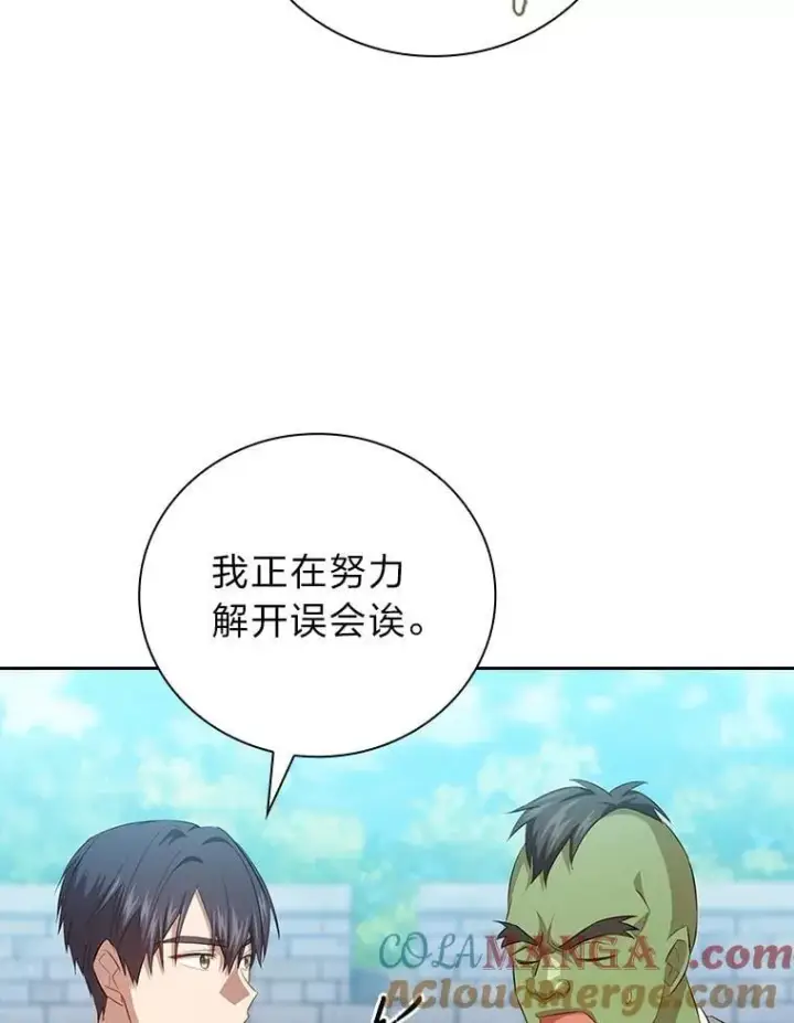 漫画《厌学魔法师想毕业》79.精灵黄牛第25张图