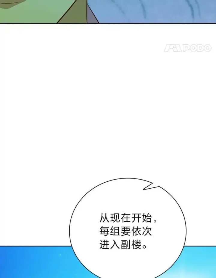 漫画《厌学魔法师想毕业》79.精灵黄牛第28张图