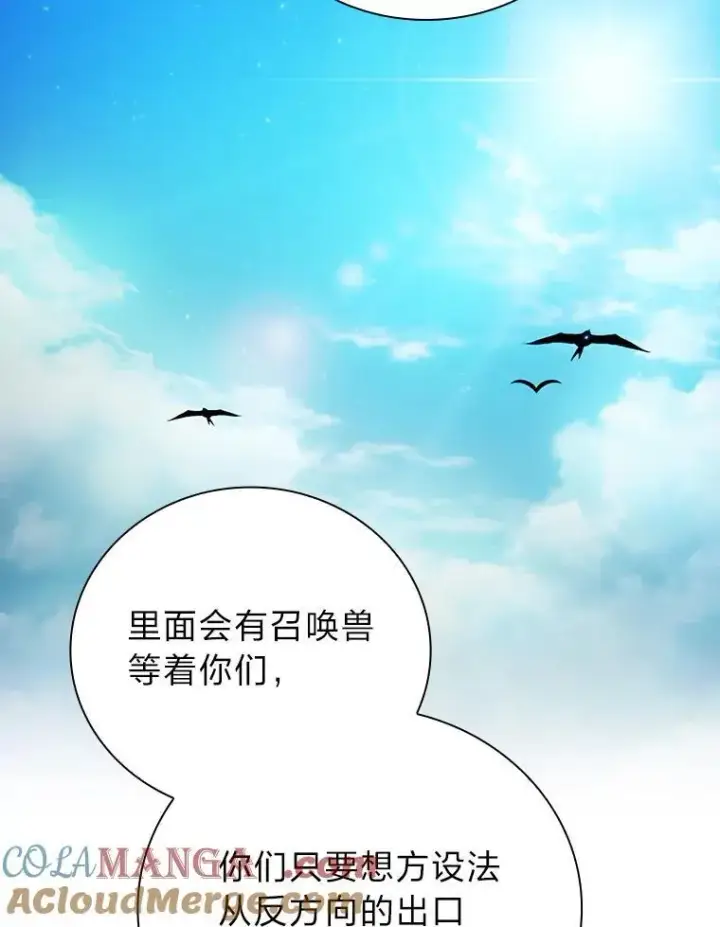 漫画《厌学魔法师想毕业》79.精灵黄牛第29张图