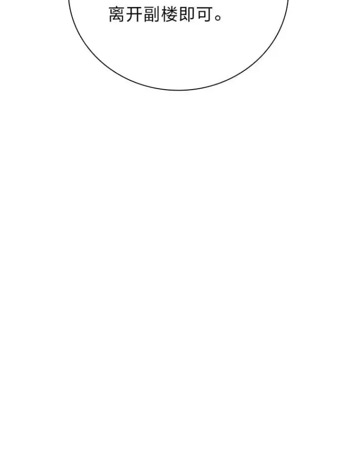 漫画《厌学魔法师想毕业》79.精灵黄牛第30张图