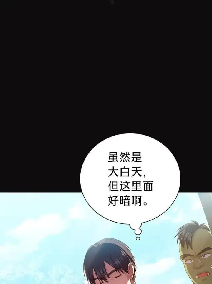 漫画《厌学魔法师想毕业》79.精灵黄牛第36张图