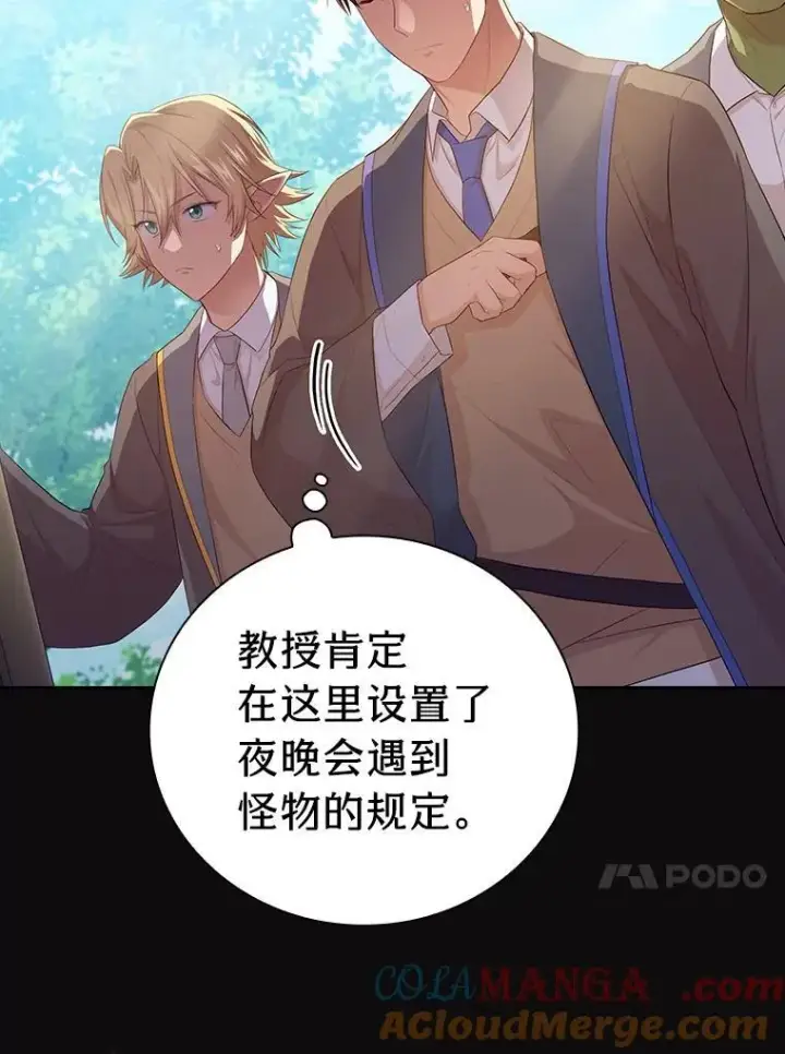 漫画《厌学魔法师想毕业》79.精灵黄牛第37张图