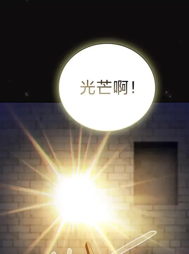 漫画《厌学魔法师想毕业》79.精灵黄牛第38张图