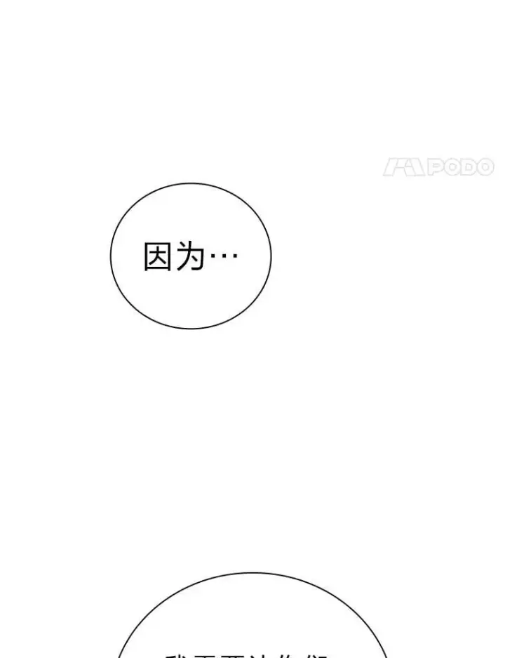 漫画《厌学魔法师想毕业》79.精灵黄牛第4张图