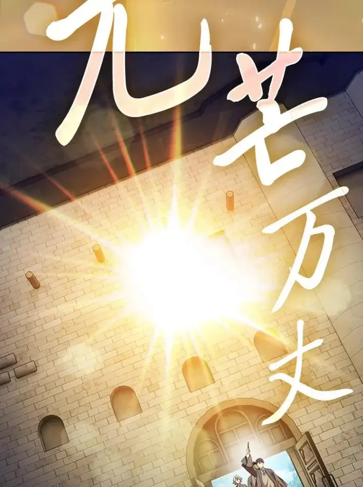 漫画《厌学魔法师想毕业》79.精灵黄牛第40张图