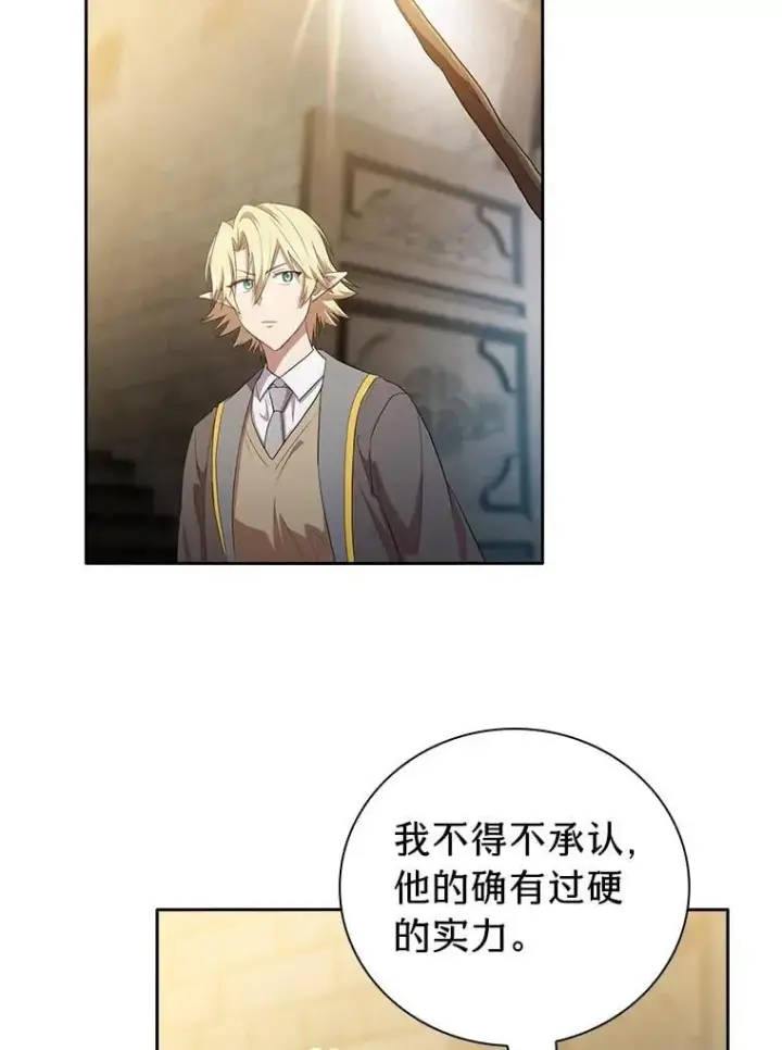 漫画《厌学魔法师想毕业》79.精灵黄牛第42张图