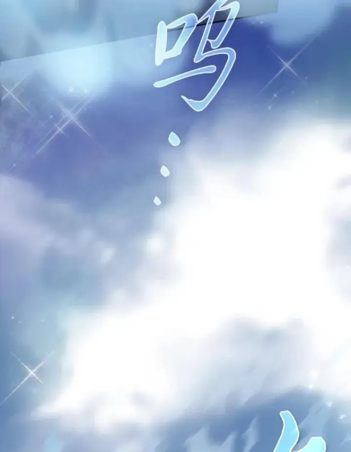 漫画《厌学魔法师想毕业》79.精灵黄牛第48张图
