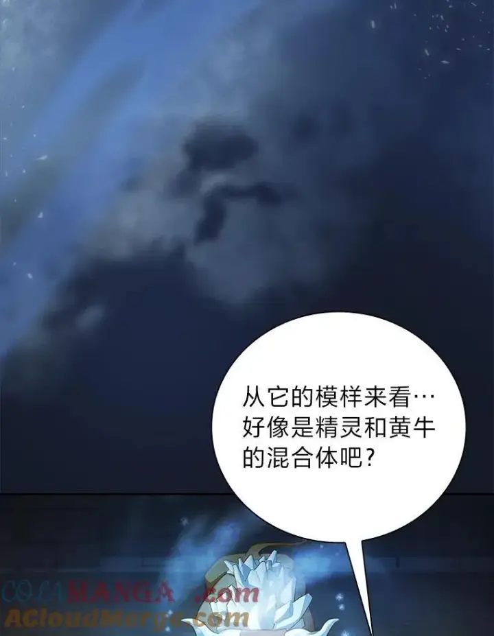 漫画《厌学魔法师想毕业》79.精灵黄牛第53张图