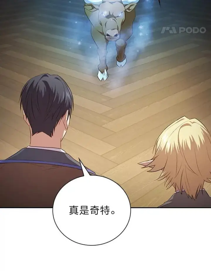 漫画《厌学魔法师想毕业》79.精灵黄牛第54张图