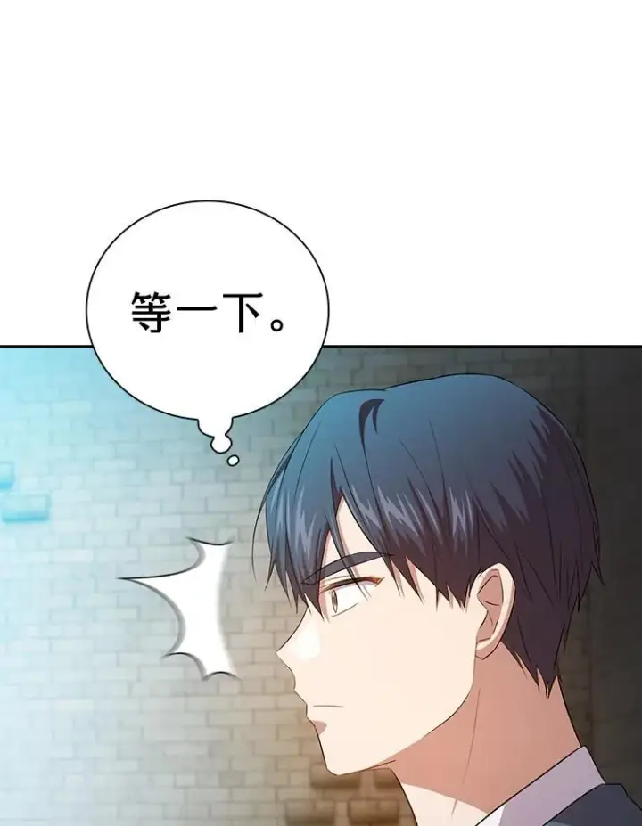 漫画《厌学魔法师想毕业》79.精灵黄牛第55张图