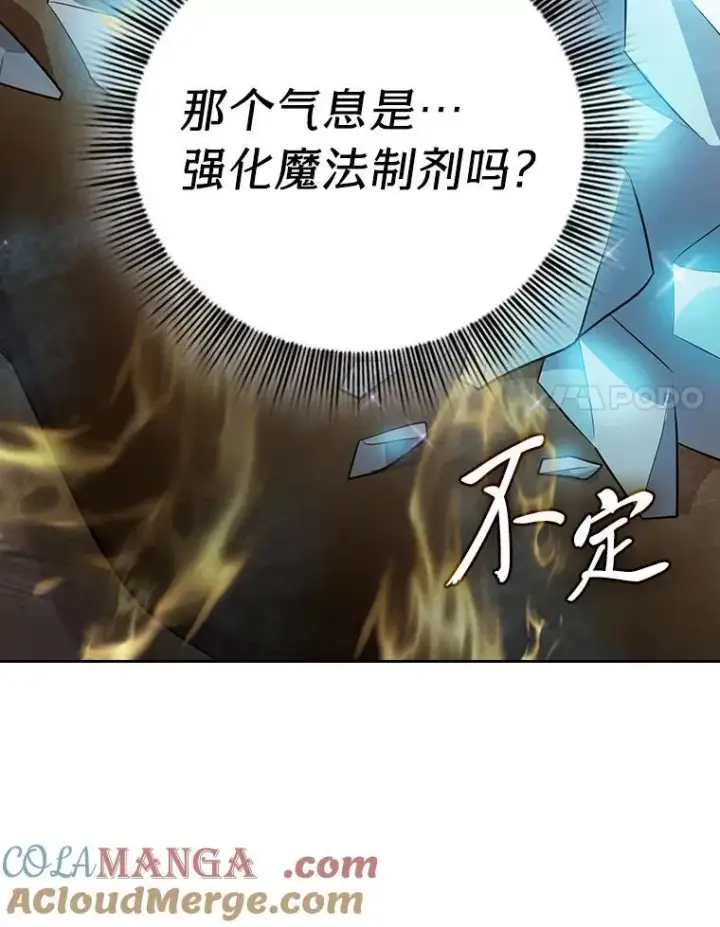 漫画《厌学魔法师想毕业》79.精灵黄牛第57张图