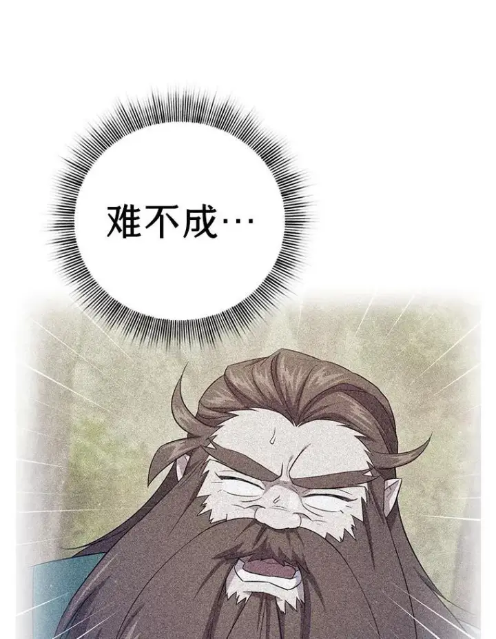 漫画《厌学魔法师想毕业》79.精灵黄牛第58张图