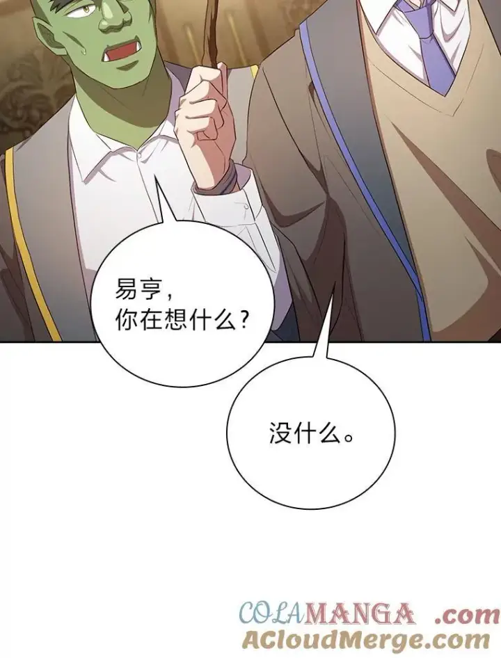漫画《厌学魔法师想毕业》79.精灵黄牛第61张图