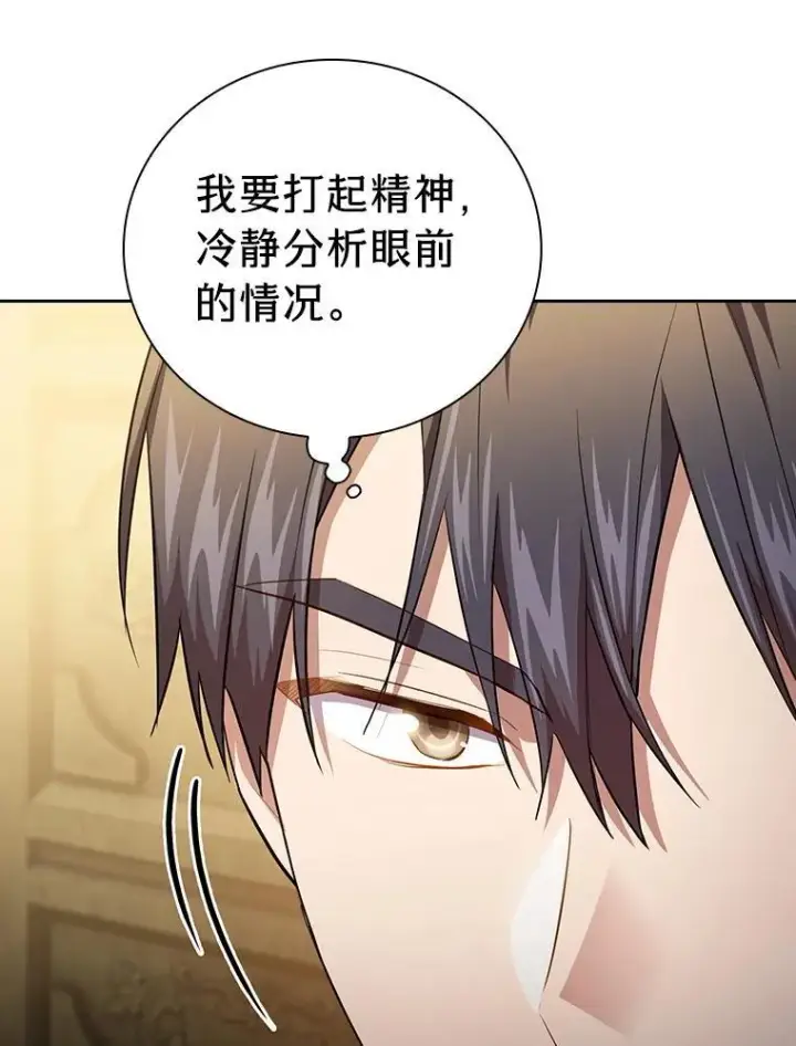 漫画《厌学魔法师想毕业》79.精灵黄牛第62张图
