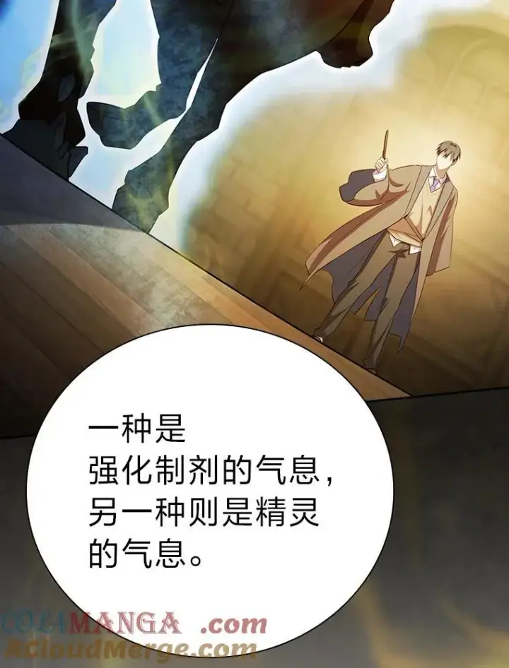漫画《厌学魔法师想毕业》79.精灵黄牛第65张图