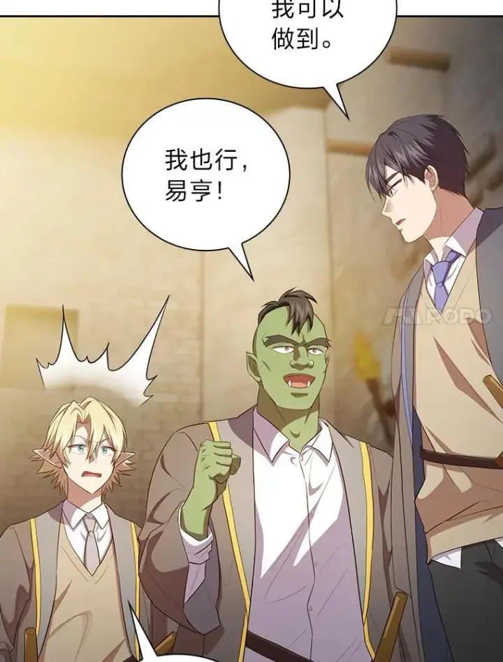 漫画《厌学魔法师想毕业》79.精灵黄牛第70张图
