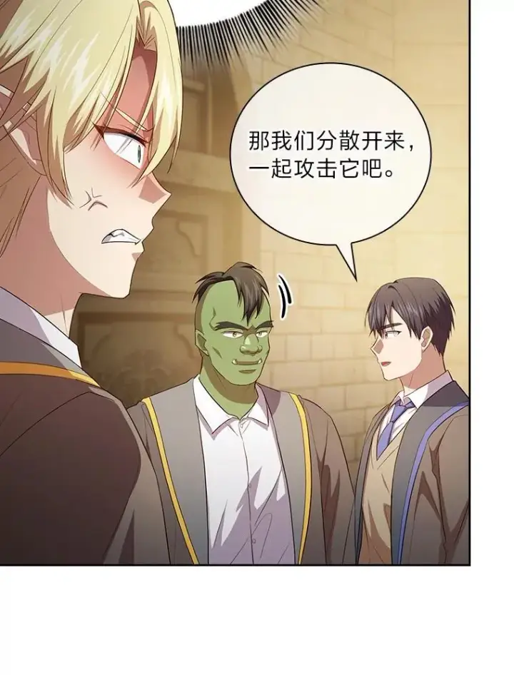 漫画《厌学魔法师想毕业》79.精灵黄牛第72张图