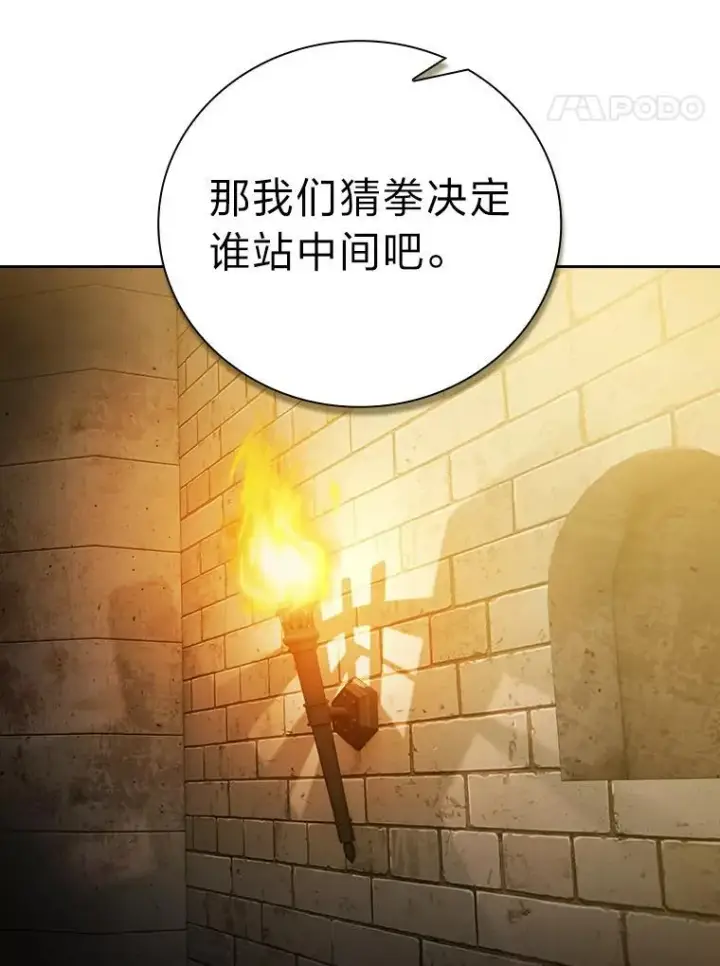 漫画《厌学魔法师想毕业》79.精灵黄牛第80张图