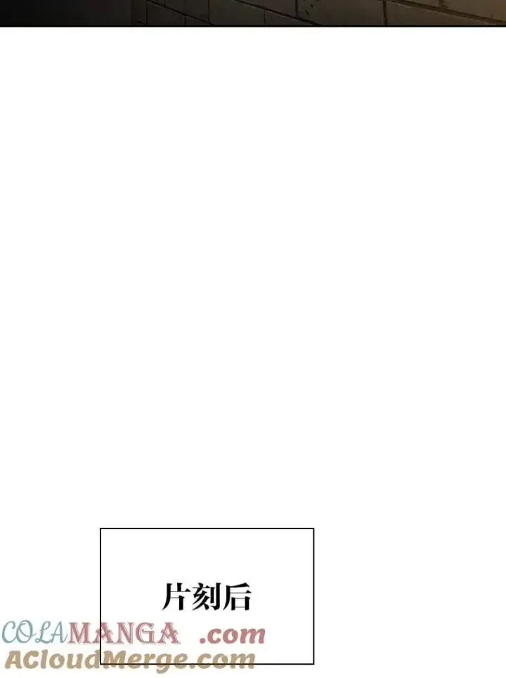 漫画《厌学魔法师想毕业》79.精灵黄牛第81张图