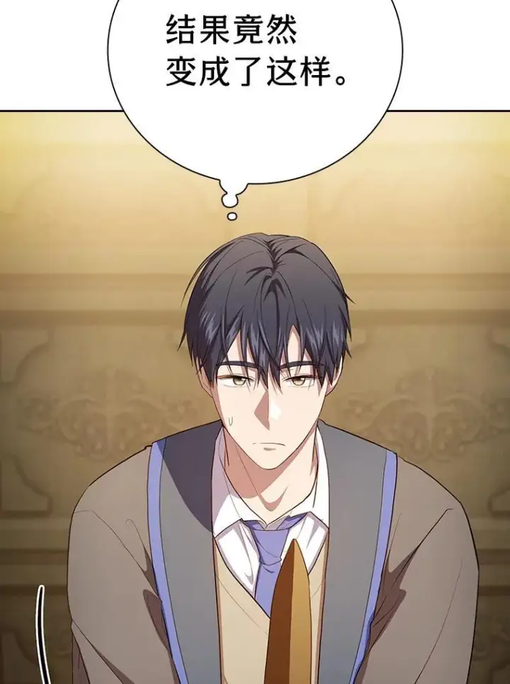 漫画《厌学魔法师想毕业》79.精灵黄牛第87张图